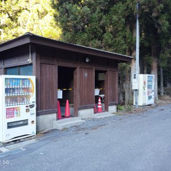 自販機有難い。トイレは冬季閉鎖