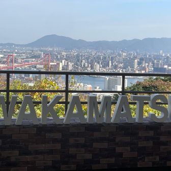 展望所一階にあるWAKAMATSU
の記念撮影スポット