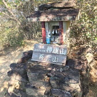 ここにも吾妻山が
あったんだね⛰️