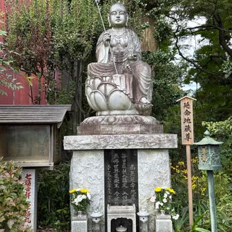 延命地蔵さま