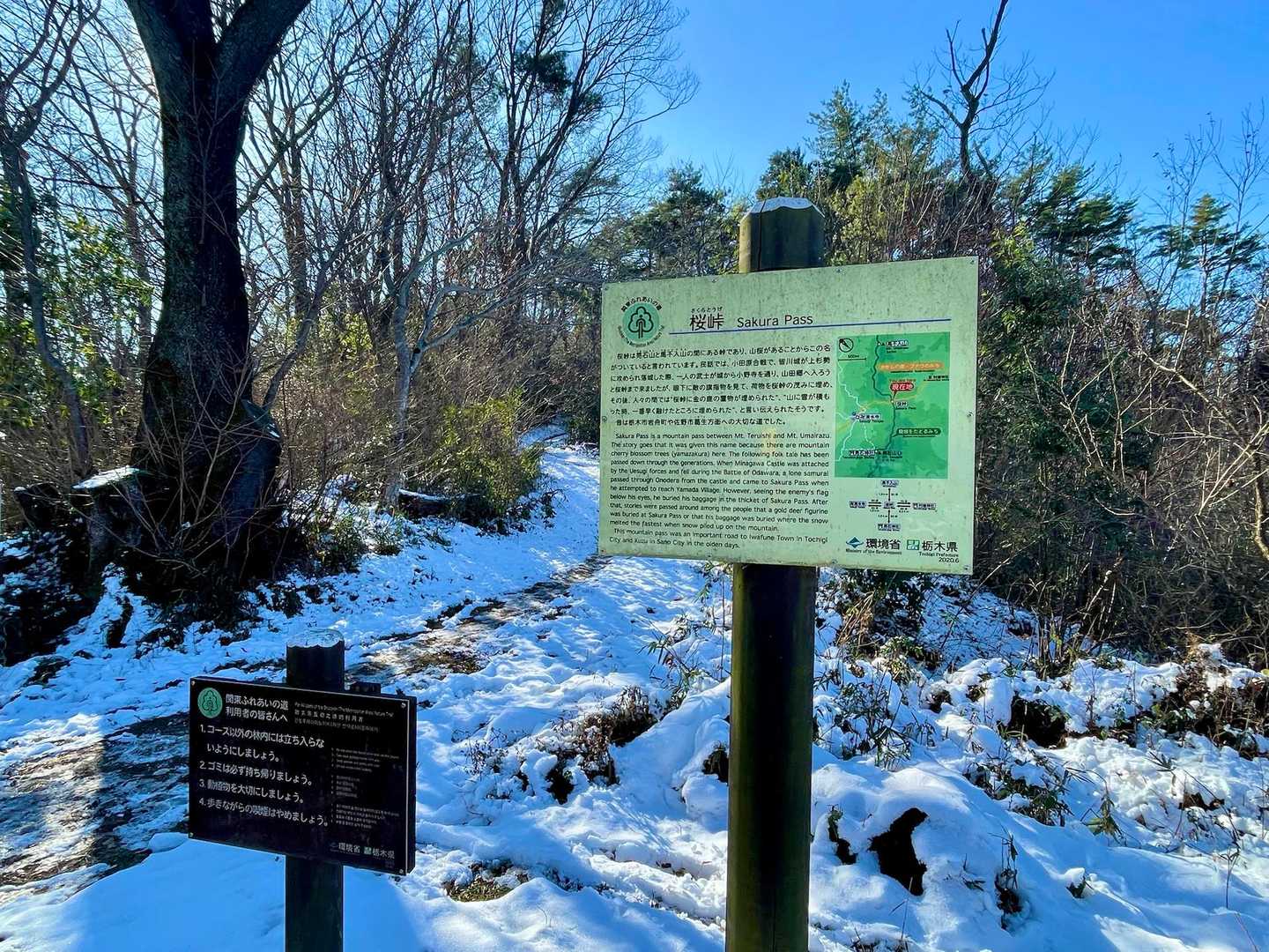 馬不入山へと向かう道❄️❄️
