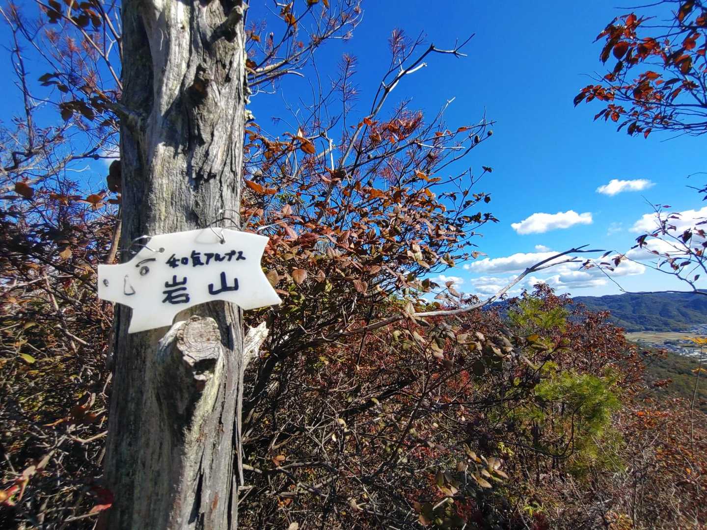 由加神社登山口-竜王山-和気富士登山道入口 縦走コースの写真