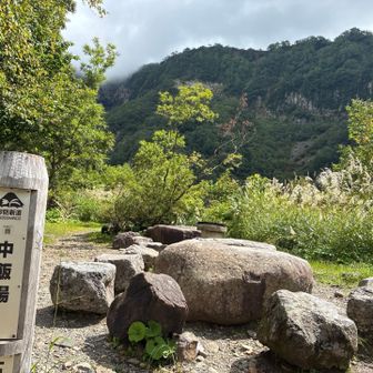 中飯場到着
ここで水分補給