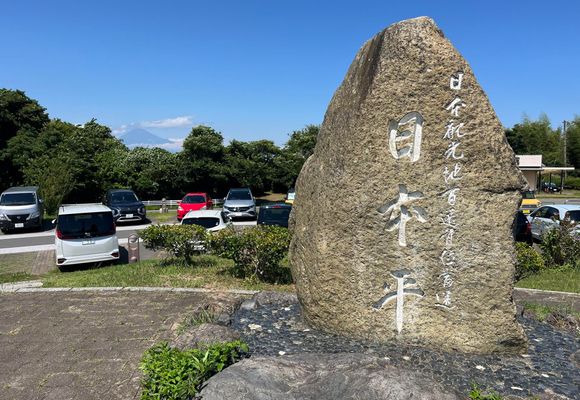 有度山（静岡・307m）| 登山ルート・天気 | YAMAP / ヤマップ