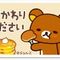 yamachan
