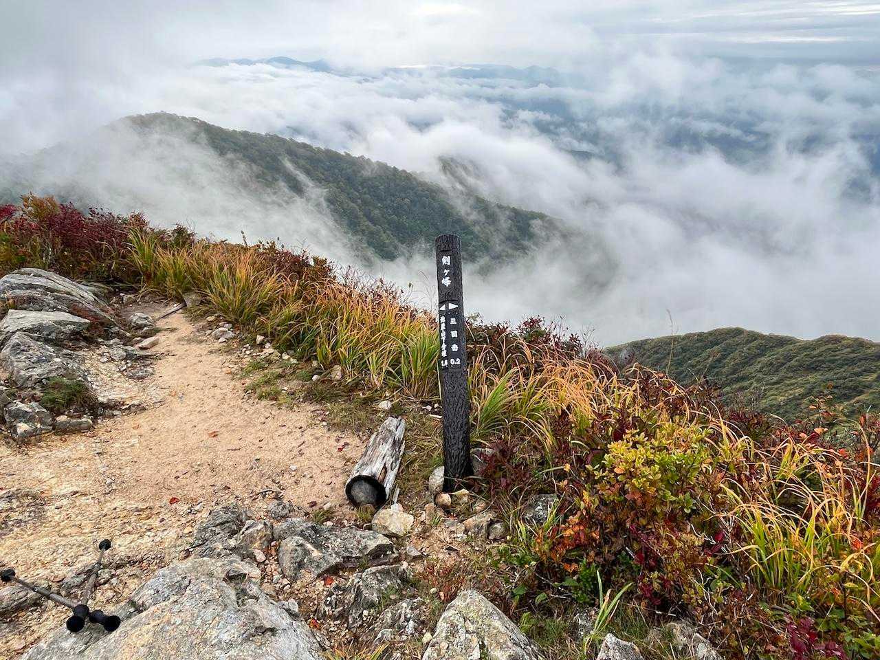 剣ヶ峰山頂に着く。下界はガスが湧き絶景だ。
