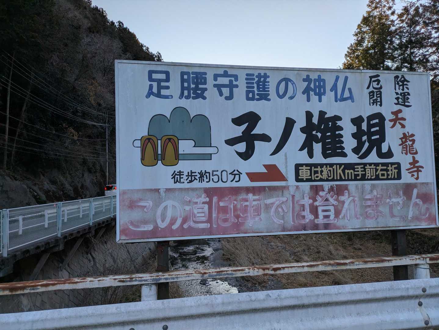 この看板を右に…舗装路の坂(高尾山の1号路的な…😅)