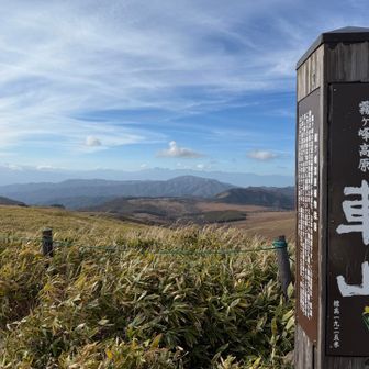 山頂駅から徒歩数分で車山です。ここから先はほぼ下りの行程。