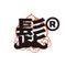 髭男爵®︎