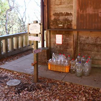 武甲山の水洗トイレ用に下からくみ上げてきたペットボトル。