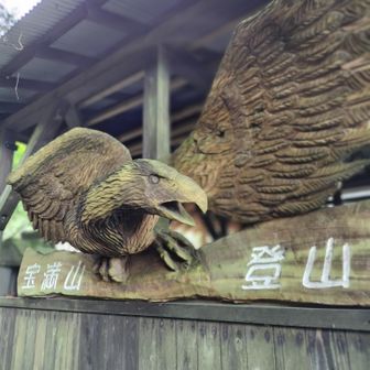 提谷道に無事に降りて来ました✨

裏宝満山ご案内ゴルゴツアーズ😅
ありがとうございました🙇🏻