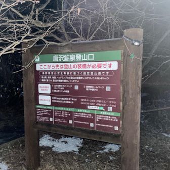 西尾根から登り上げます！