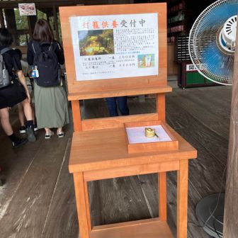 亡き人と先祖供養をしました。