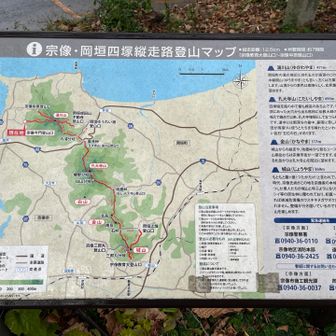 宗像四ツ塚完歩です！👍