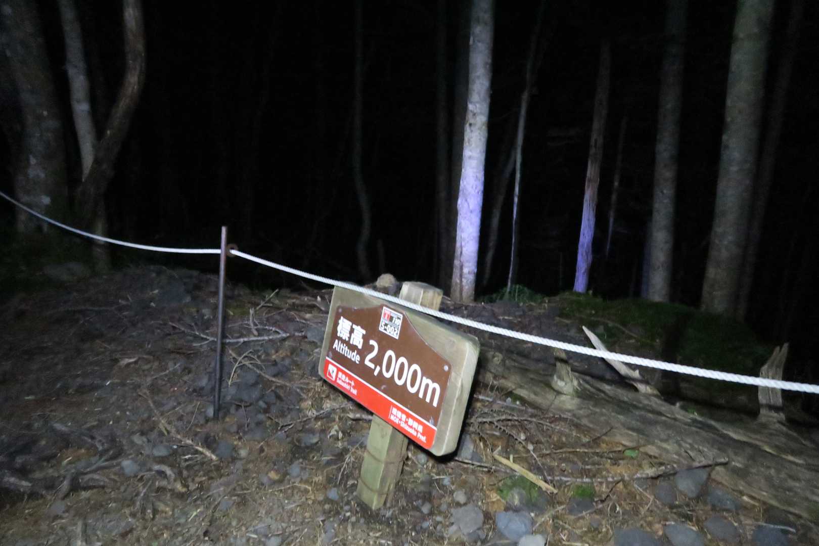 スタート直後の標識
剣ヶ峰まであと1776mあるのかと思うと、やや気が重い(笑)