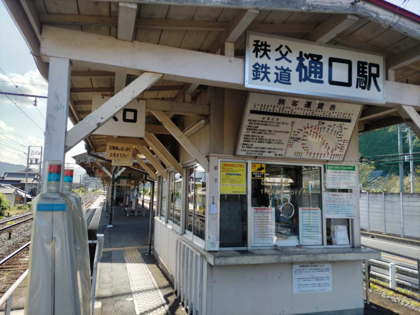 今日は秩父方面に向かい花畑駅から東飯能駅に向かいます