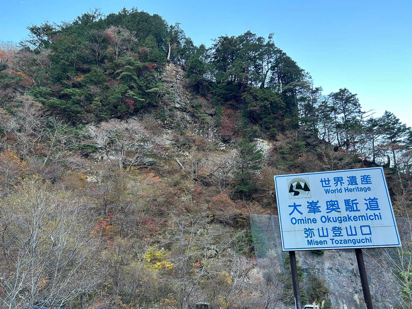 弥山登山口-弁天ノ森-聖宝ノ宿跡-弥山 往復コースの写真