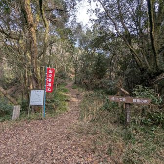 西登山口です📷登山口の反対側に駐車場があります🚙