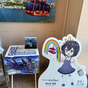 ロープウェイ乗り場のスタンプ台