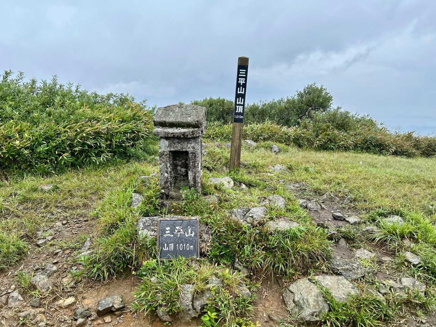 傘をさしながら、やっと山頂‼️