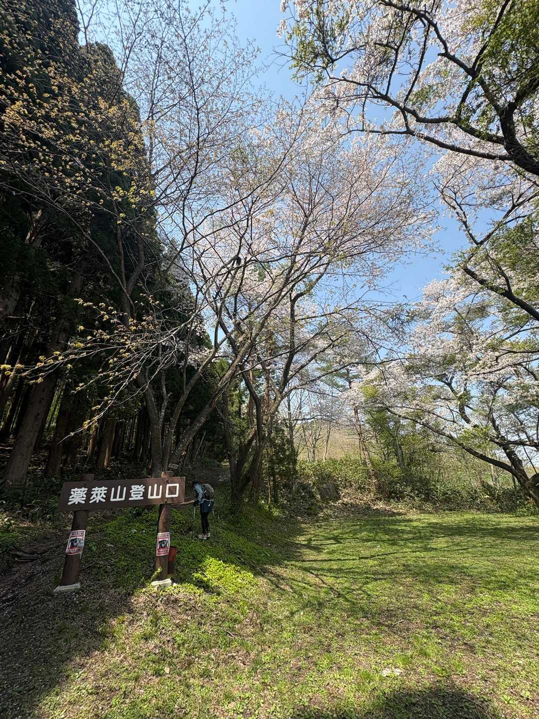 薬莱ガーデン登山口-薬莱神社-薬萊山-薬莱山登山口 縦走コースの写真