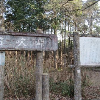 笛吹峠。横断する道路は「旧鎌倉街道」。駐車場、四阿、水洗トイレあり。