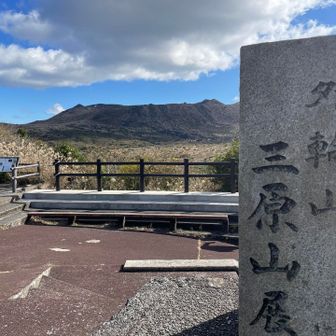 外輪山もくっきり