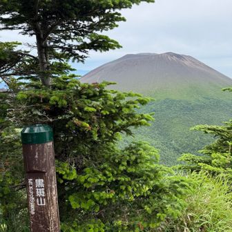 黒斑山から