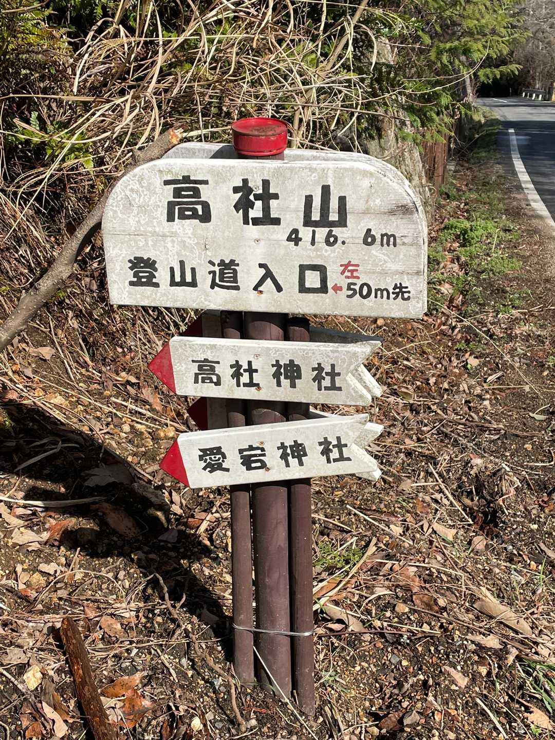 ちょっと解りにくい登山口です😅