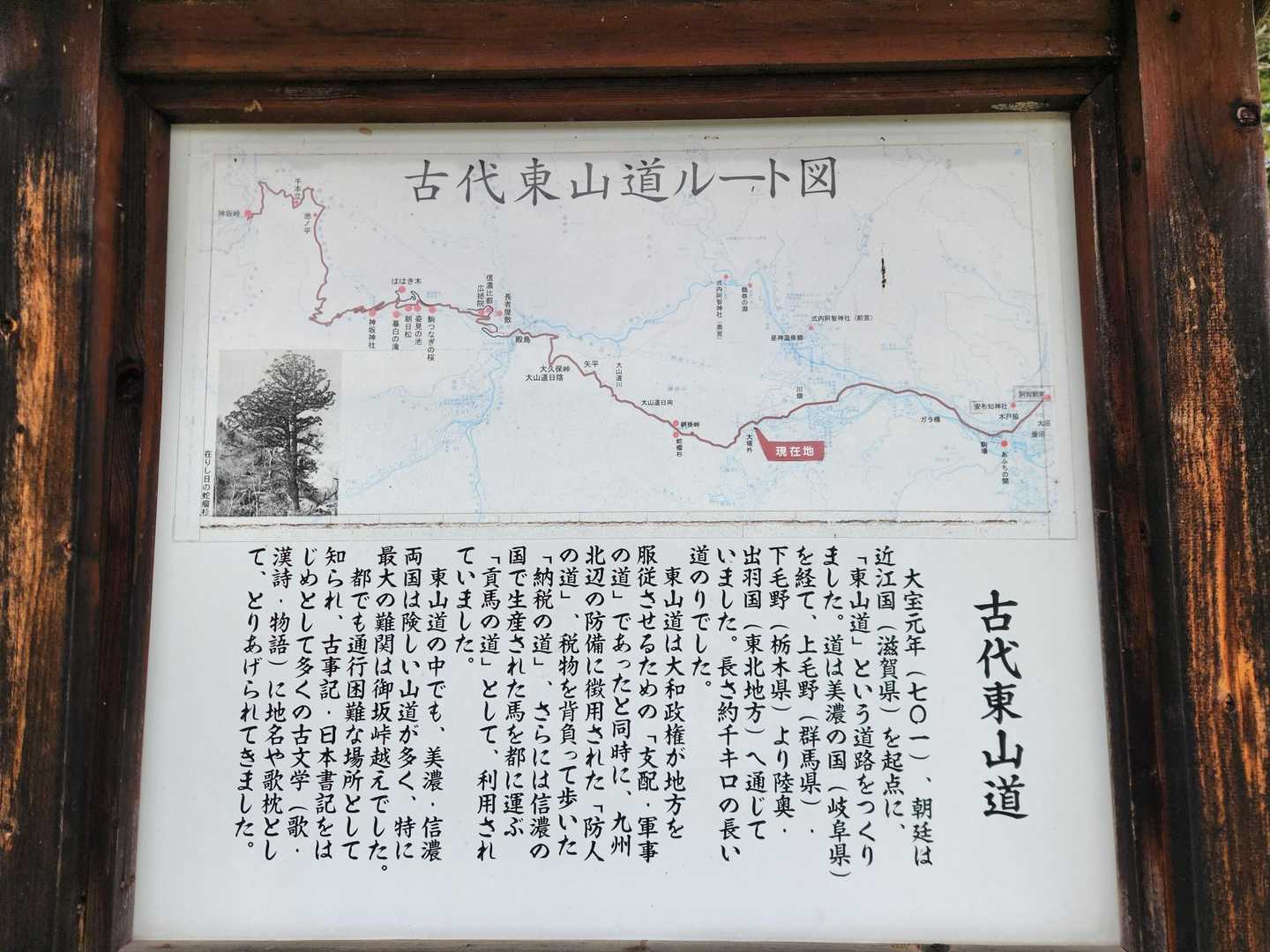 阿智から神坂峠までの古代東山道。