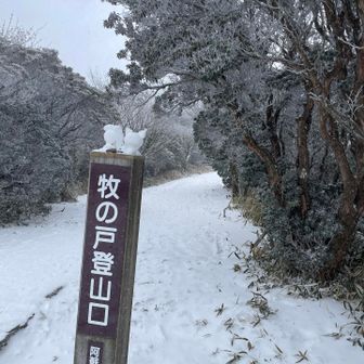 無事に帰って来ました！
お疲れ様でした⛰️