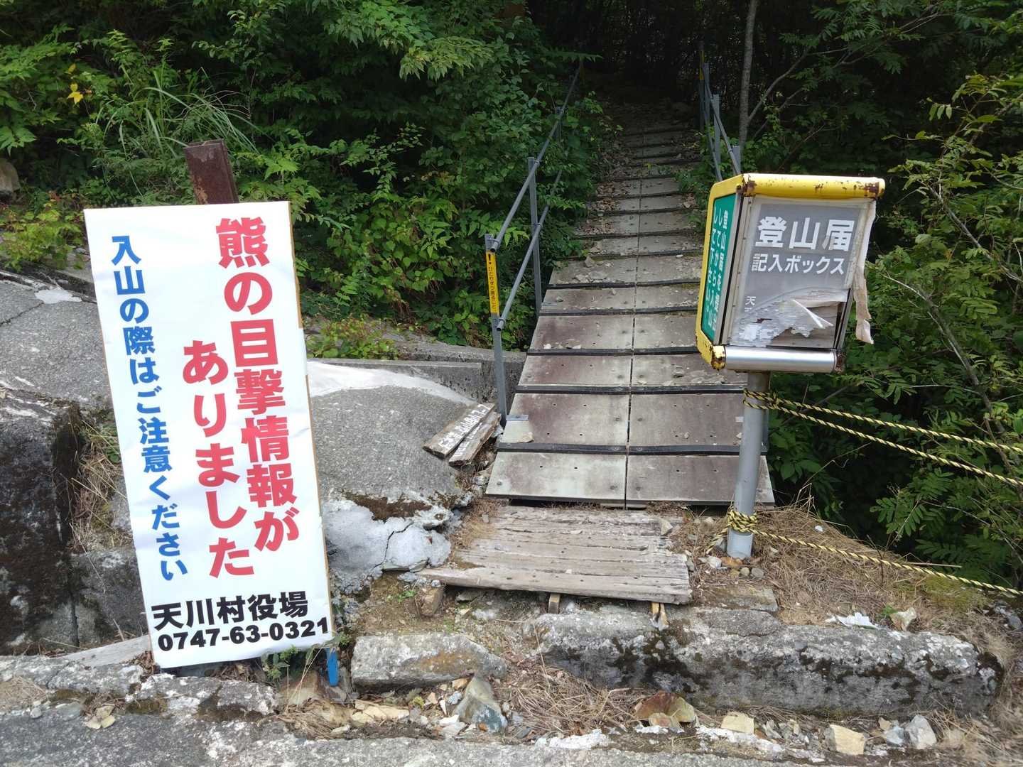 ようやく到着‼️💦
ヘトヘト‼️💦💦💦💦💦