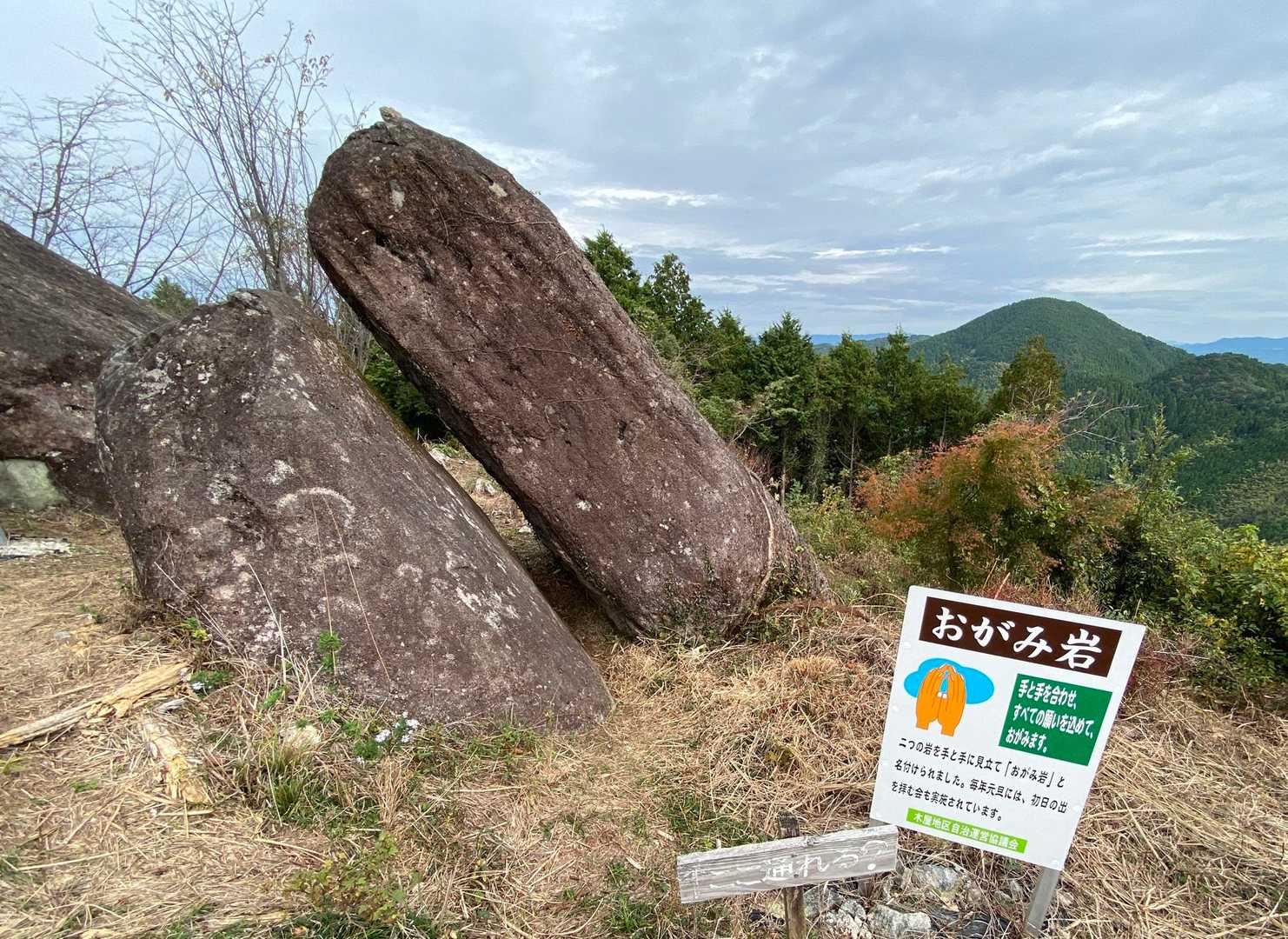 おがみ岩

ここでゆっくりコーヒータイム