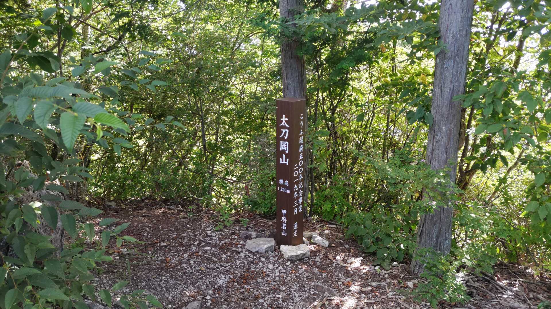 太刀岡山-越道峠-小川入口 周回コースの写真