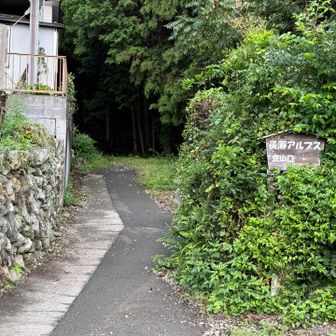 いつものここから登ります⛰️