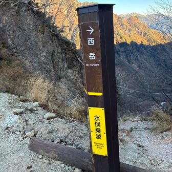 いよいよ2度目の東鎌尾根を歩きます