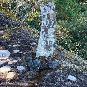 一の峰
ここに来るまでにラジオもホイッスルも鳴らしまくりです。
