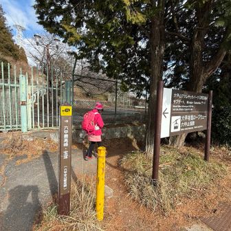 さて、次は六甲最高峰へ🚶‍♀️