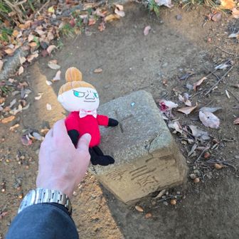 一等三角点タッチ🤚