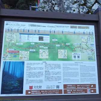 ここが大雲取越終点のようです🙏🏻