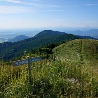 ラクダ山▲442m登頂！　