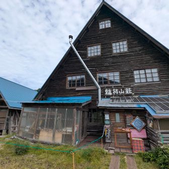 縞枯山荘🏚️
素敵やん🤩

中から
「山と溪谷」で見た👀
管理人さん登場🧔
ちょっと嬉しくなって
手ぬぐい購入✨🤣

お手洗いは
メンテナンス中で使用出来ず
10分程先のロープウェイ山頂駅へ
