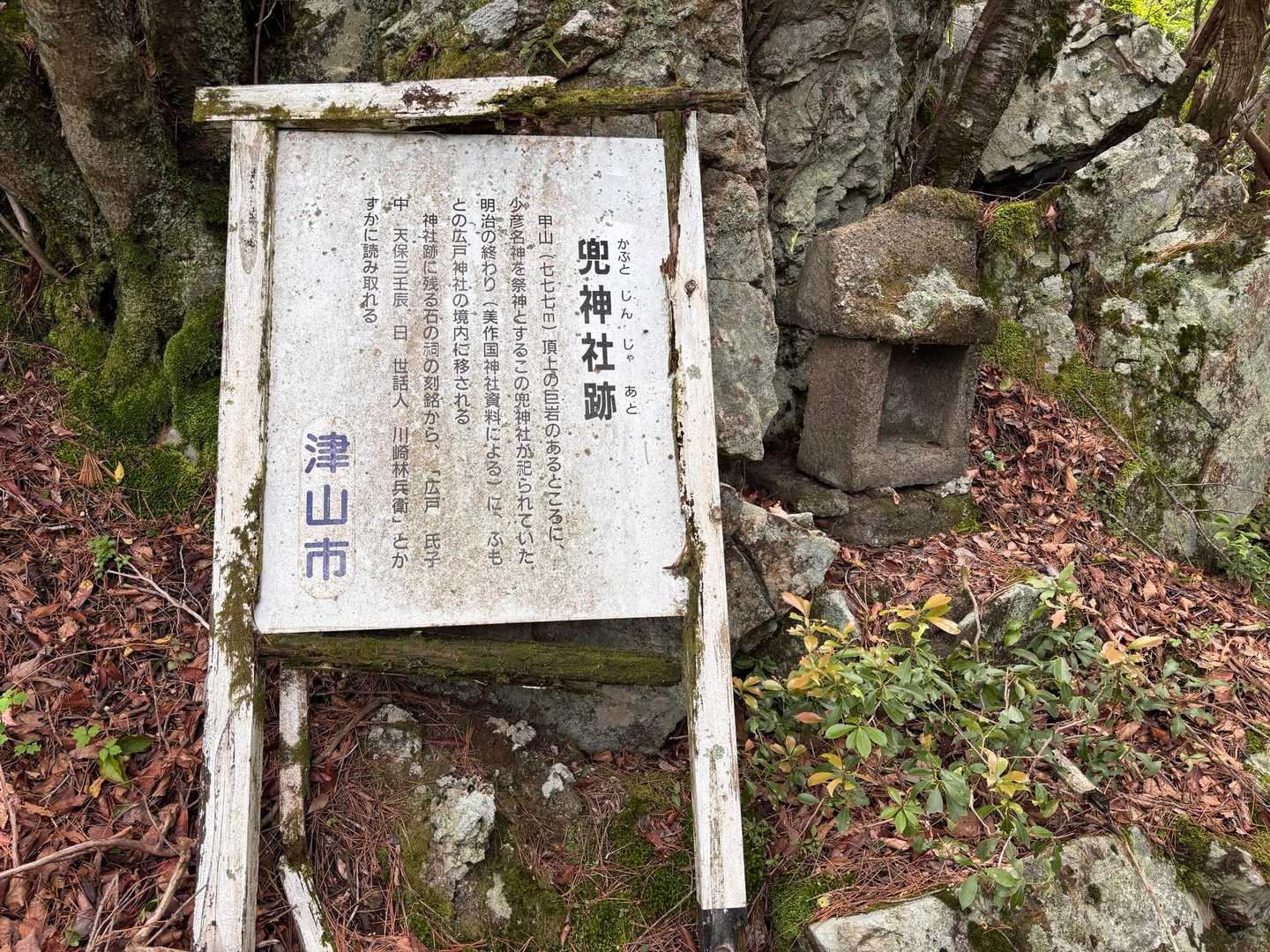 声ヶ乢登山口-広戸仙-甲山 縦走コースの写真