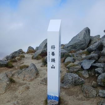 将棊頭山に到着。今年20回目、通算97回目。