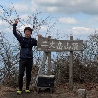 山頂
寒かったー❄️