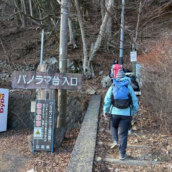 パノラマ台へ出発