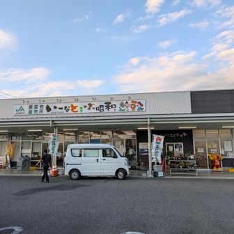 いーなとうぶ昭和