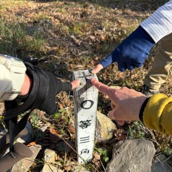 大麻山〽️△ちょん☝️