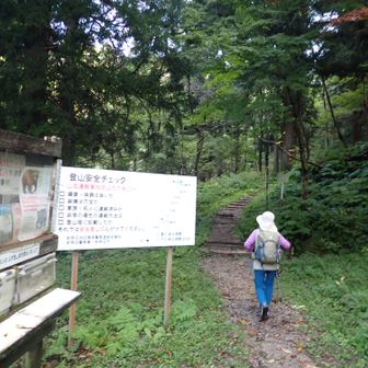 登山開始。