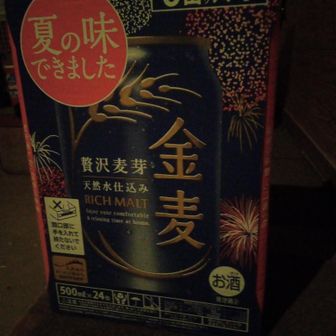 居酒屋🏮経ヶ峰の仕入れ
10月から増税
かつてのガソリンのように税金に消費税をかけるのをやめように
酒税に消費税をかけるのをやめてほしい

家保管でまとめ買いは、有れば呑んでしまうから手軽に呑めないように
経ヶ峰に隠匿🫩
通常の荷物に加え
500㍉㍑24缶も背負う💦